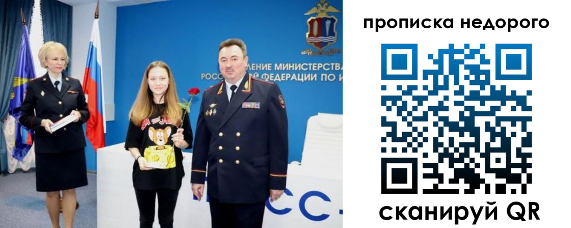 прописка ребенка в Котельниках