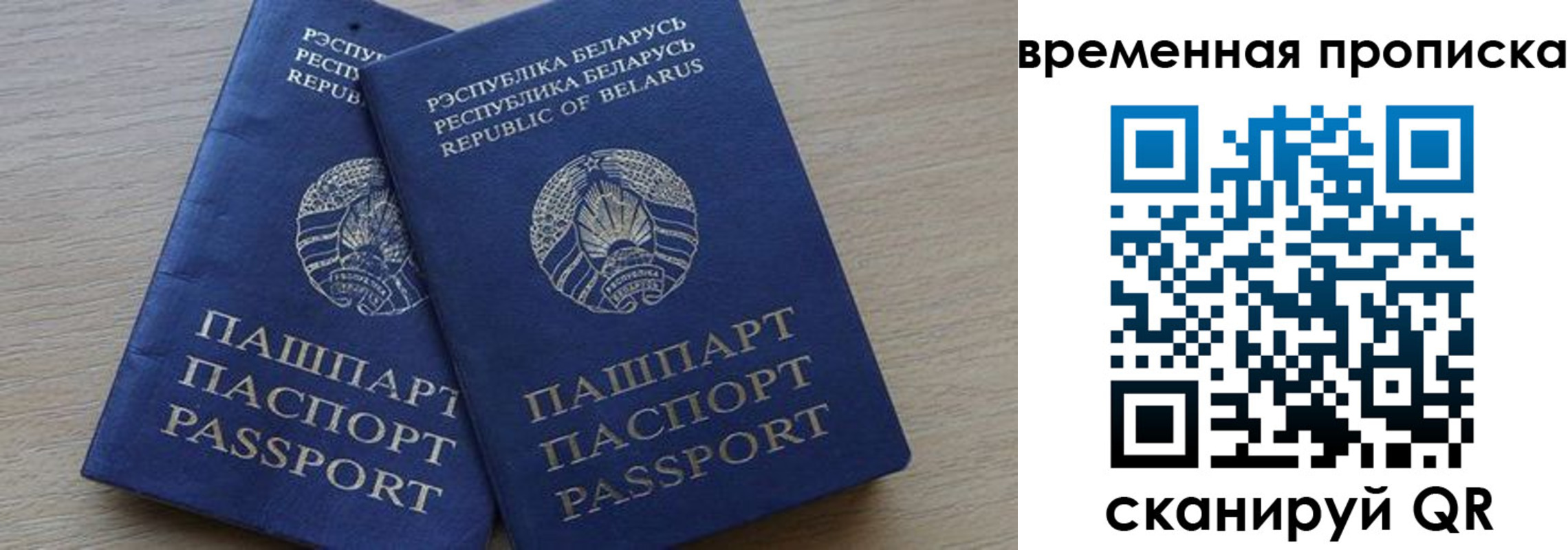 регистрация в Котельниках