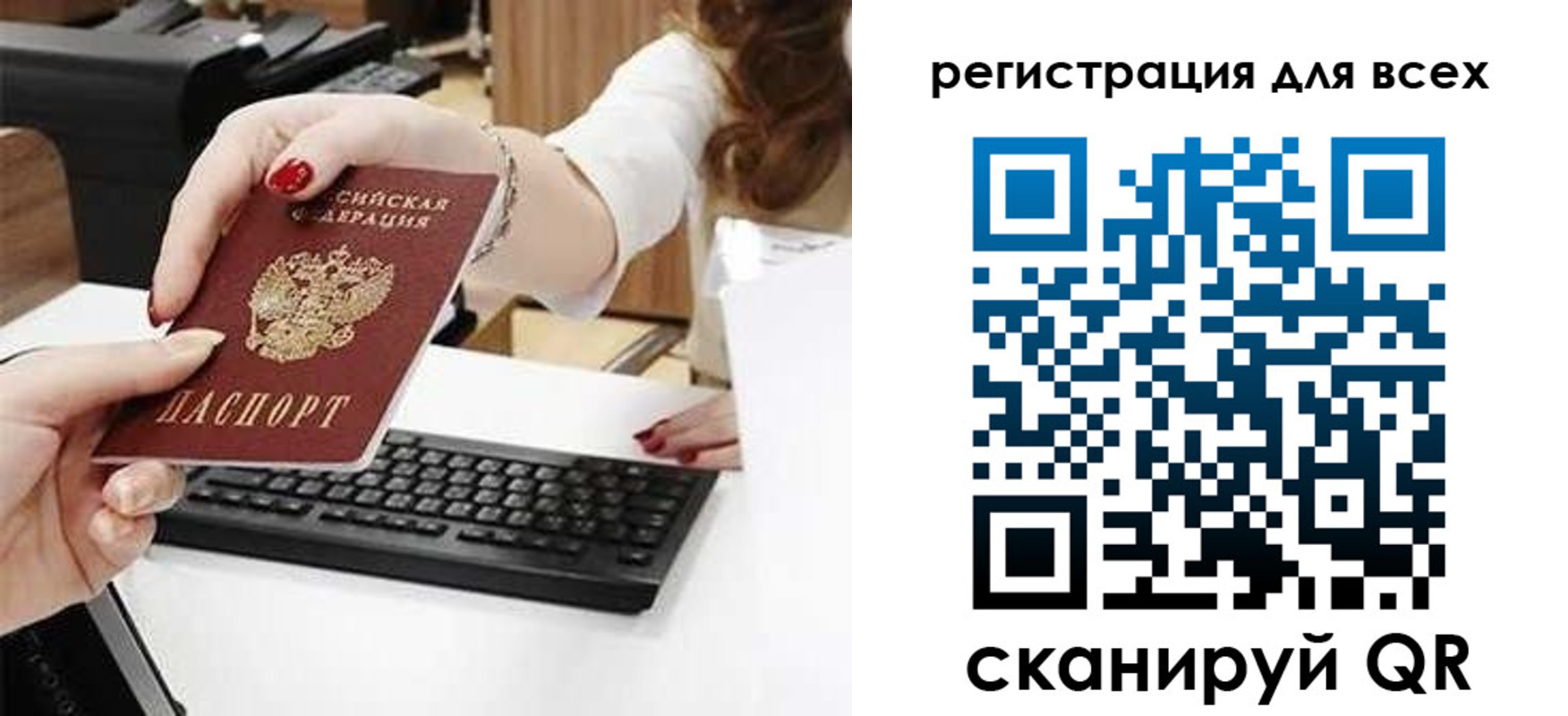 прописка в Котельниках