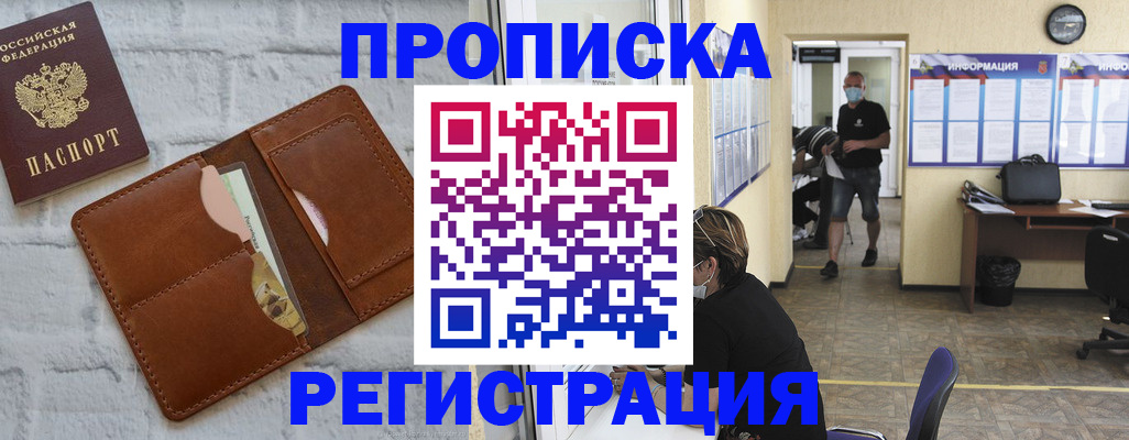 пропишу в квартире в Котельниках