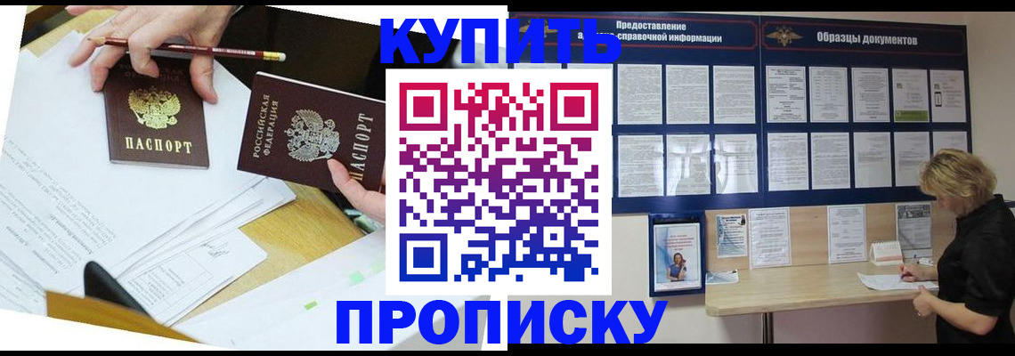 временная регистрация законно в Котельниках