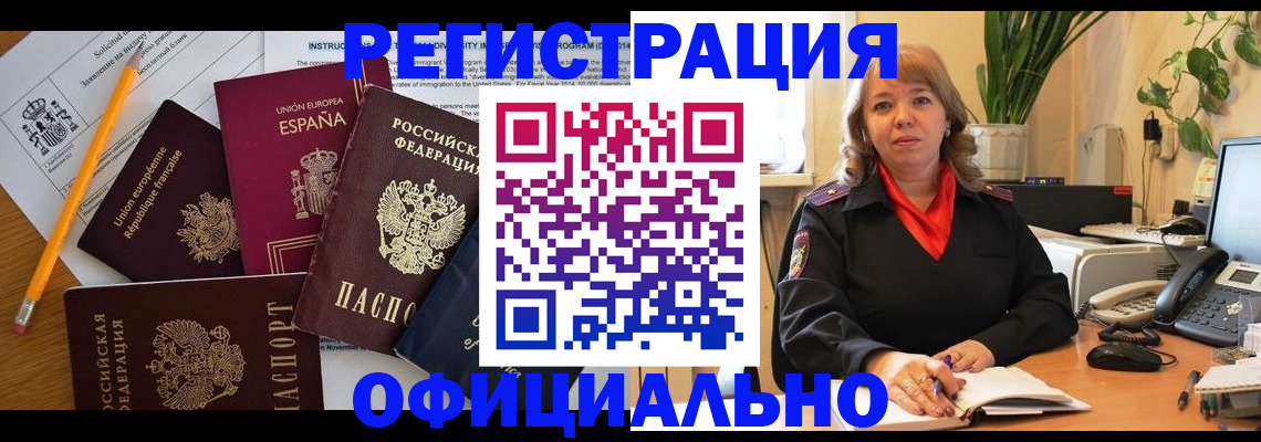 прописка для военкомата в Котельниках