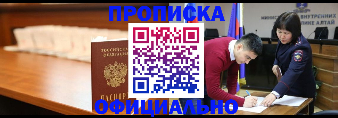 временная регистрация в квартире в Котельниках