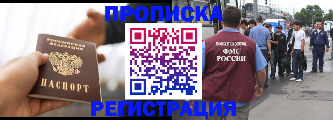 временная регистрация для всех в Котельниках