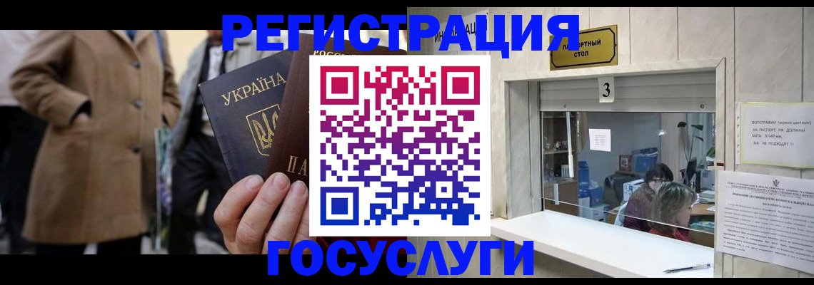 прописка штамп в Котельниках