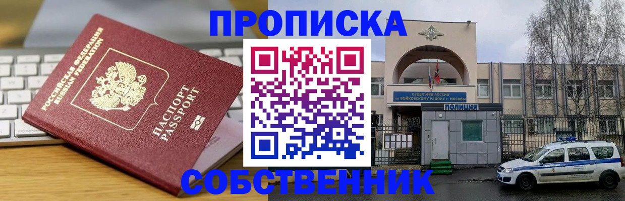 пропишу в квартире в Котельниках