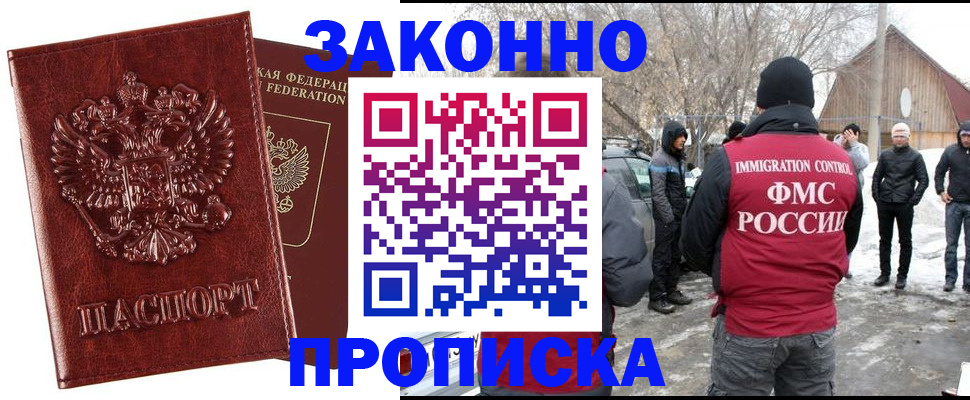 прописка для кредита в Котельниках