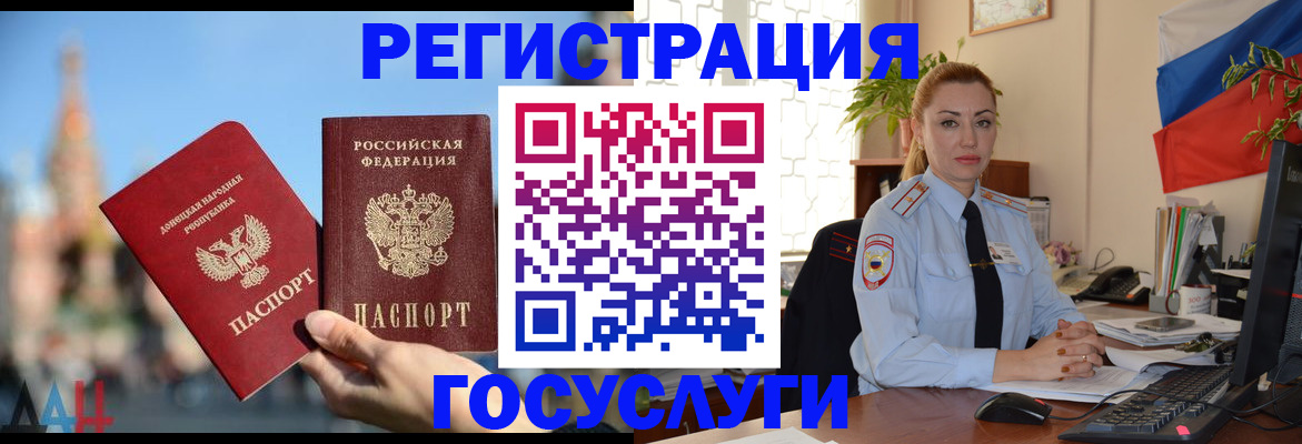 миграционный учет в Котельниках